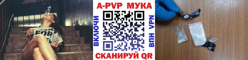 APVP мука Тамбов
