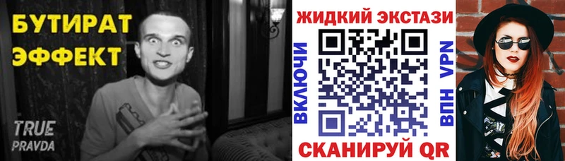 БУТИРАТ Butirat Тамбов
