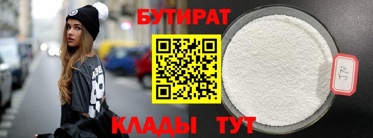 Бутират оксана  Вход с VPN  Тамбов 