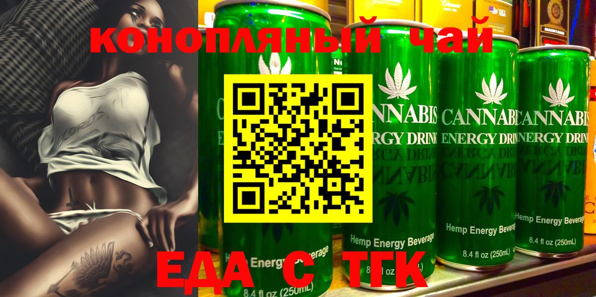 Тамбов  Еда ТГК марихуана  Вход с VPN 