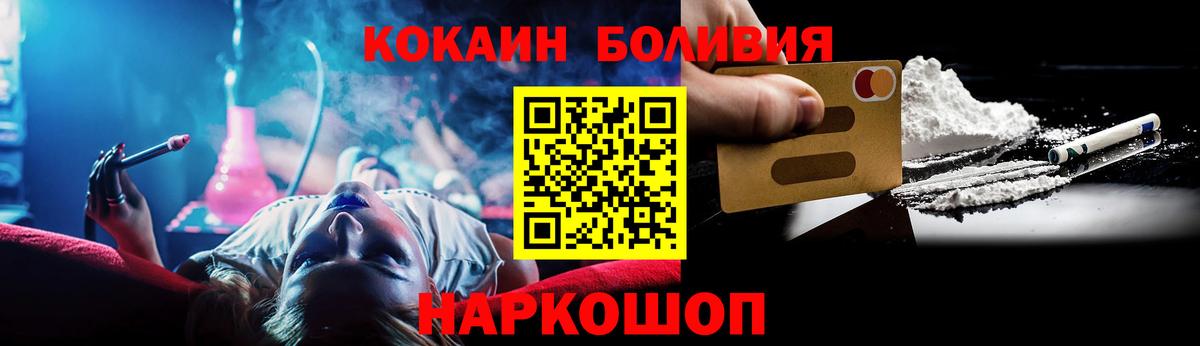 купить наркоту  Вход с VPN  Тамбов  Cocaine Колумбийский 