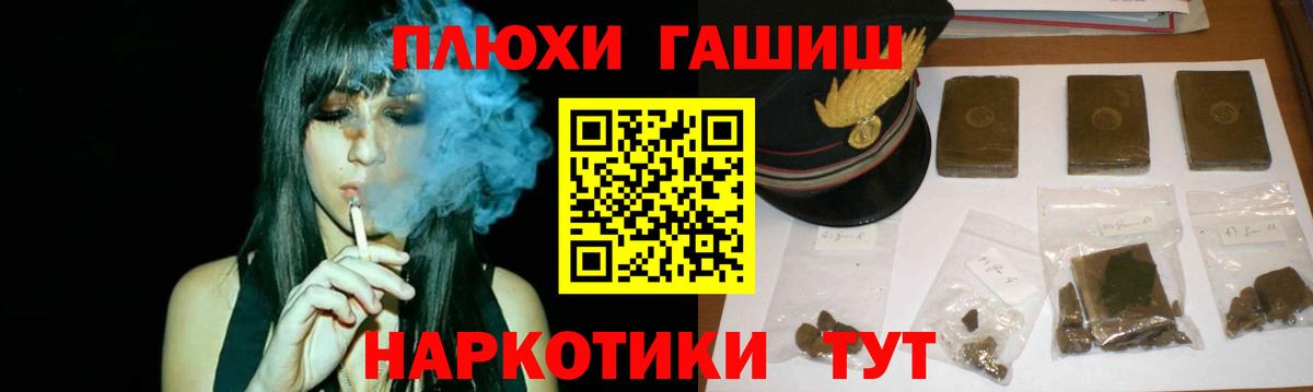 Тамбов  ГАШИШ Premium  Вход с VPN  ГАШИШ ice o lator 