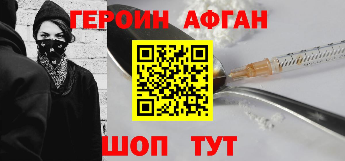 ГЕРОИН герыч  Героин  Тамбов  Вход с VPN 