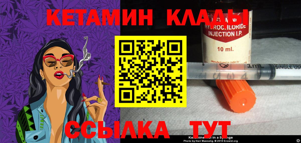 Кетамин ketamine  КЕТАМИН ketamine  Тамбов  Вход с VPN 