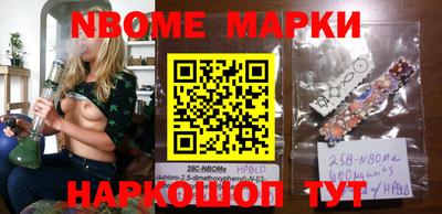 марки nbome Рузаевка