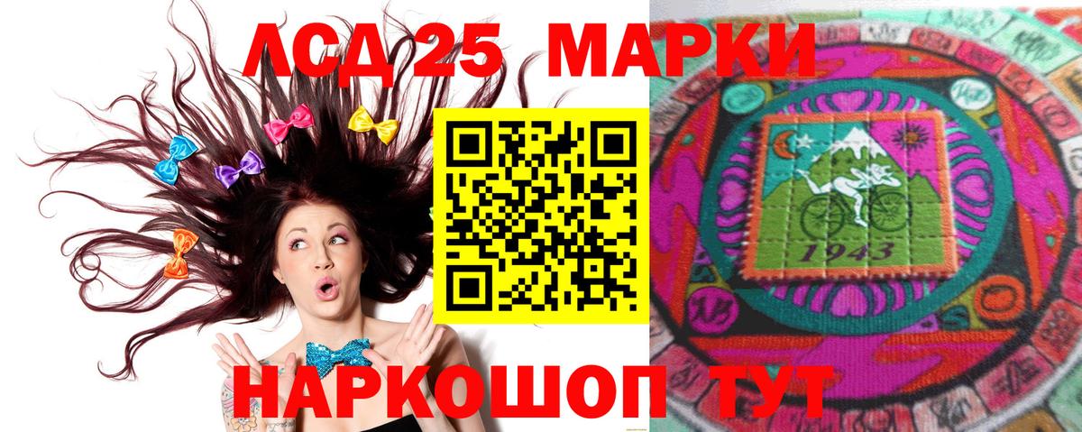 LSD-25 экстази кислота Тамбов