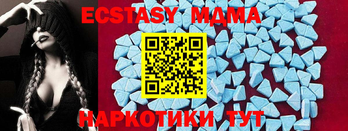 МДМА Molly Тамбов