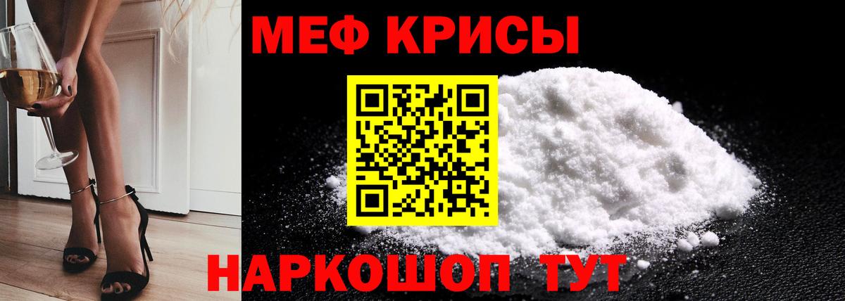 Меф мяу мяу кристаллы Тамбов
