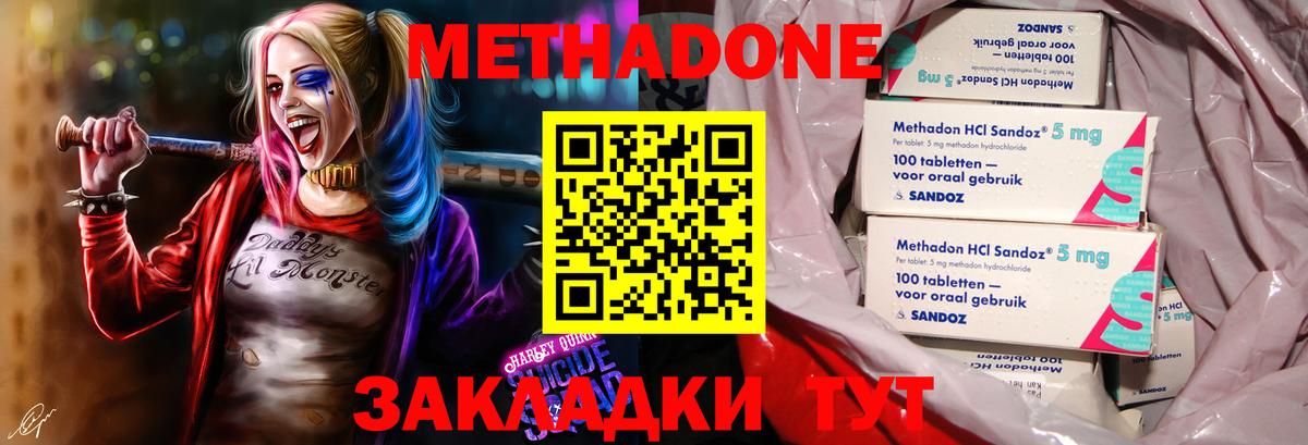 Метадон кристалл  Вход с VPN  Тамбов  МЕТАДОН мёд 
