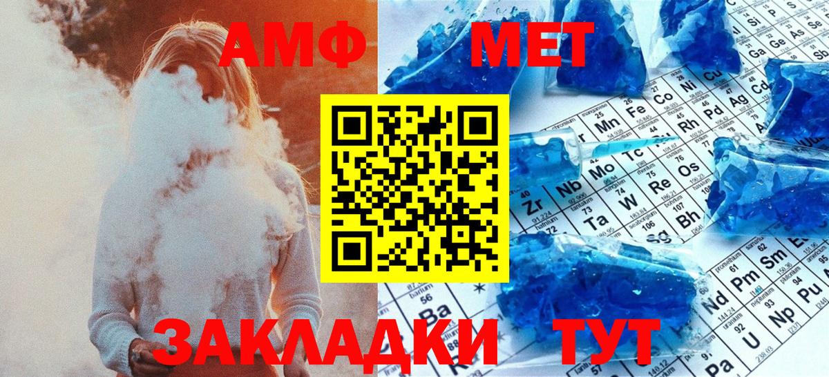 Первитин пудра Тамбов