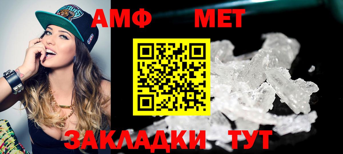 Первитин Methamphetamine  Вход с VPN  Метамфетамин  Тамбов 