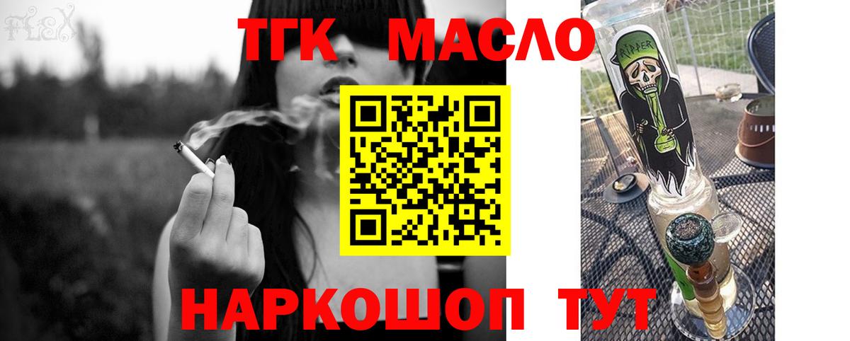 ТГК вейп с тгк  Дистиллят ТГК вейп  Вход с VPN  Тамбов 